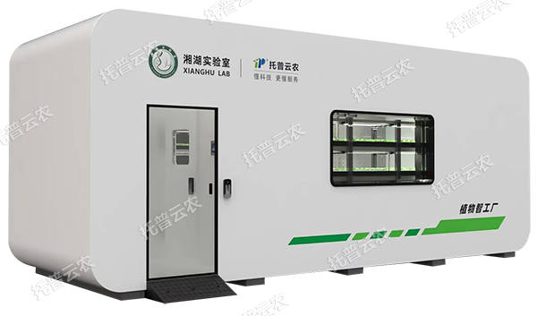 托普植物工廠——解鎖科研與生產(chǎn)新可能！