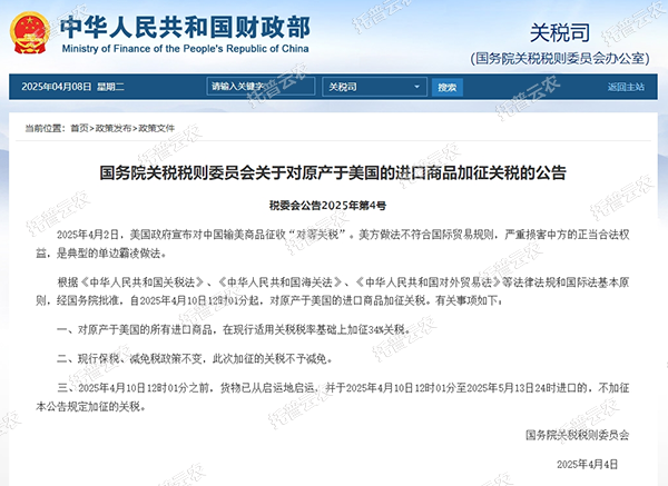 關(guān)稅壁壘高筑！國(guó)產(chǎn)儀器逆勢(shì)突圍正當(dāng)時(shí)