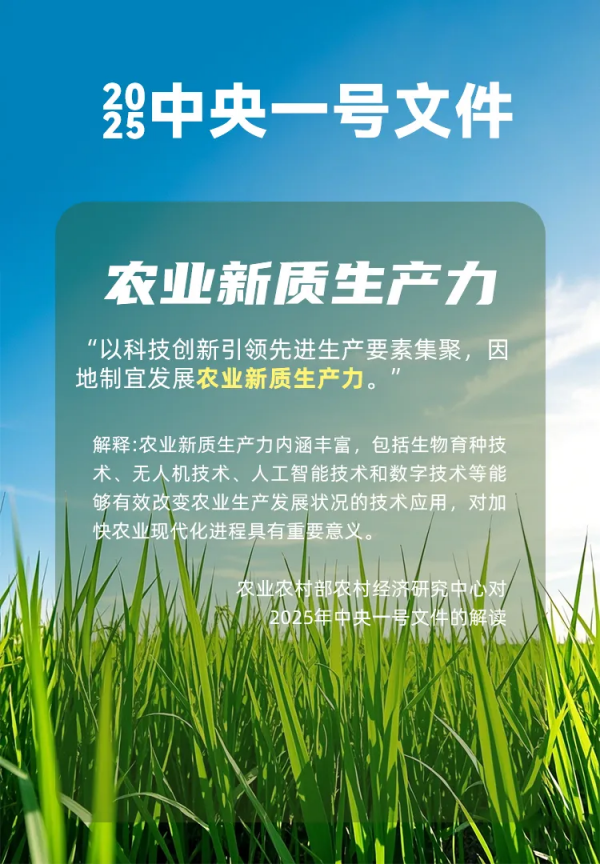 萬象“耕”新不負(fù)春，托普云農(nóng)助力描繪春耕春管科技新圖景